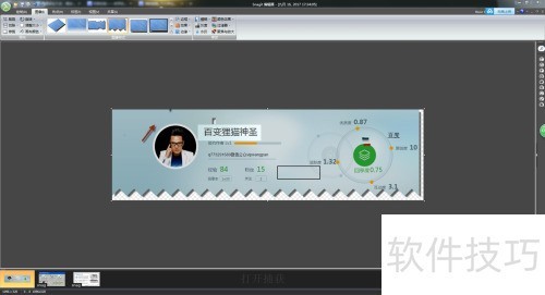 Snagit��ô�����������͸��Ч����ͼƬ