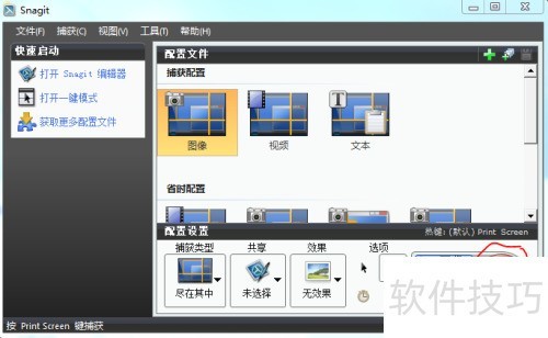 Snagit��ô�����������͸��Ч����ͼƬ