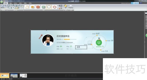 Snagit��ô�����������͸��Ч����ͼƬ