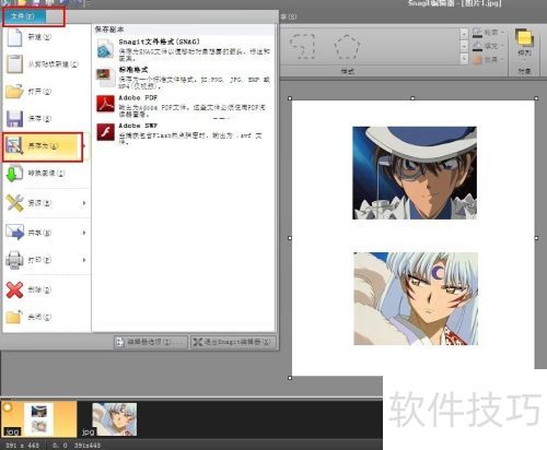 Snagit Editor如何将两张图片合成在一张图片上 Snagit Editor如何将两张图片合成在一张图片上