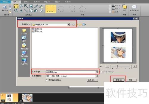 Snagit Editor如何将两张图片合成在一张图片上 Snagit Editor如何将两张图片合成在一张图片上