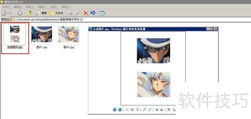 Snagit Editor如何将两张图片合成在一张图片上 Snagit Editor如何将两张图片合成在一张图片上