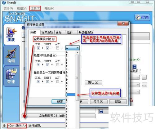 SnagItץͼ����