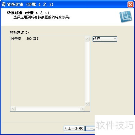 snagit软件怎么调整图片率等 snagit软件怎么调整图片率等
