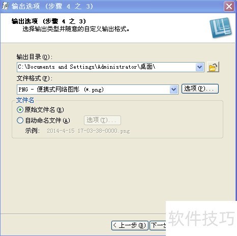 snagit软件怎么调整图片率等 snagit软件怎么调整图片率等