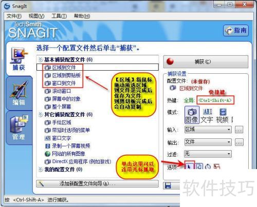 SnagItץͼ����