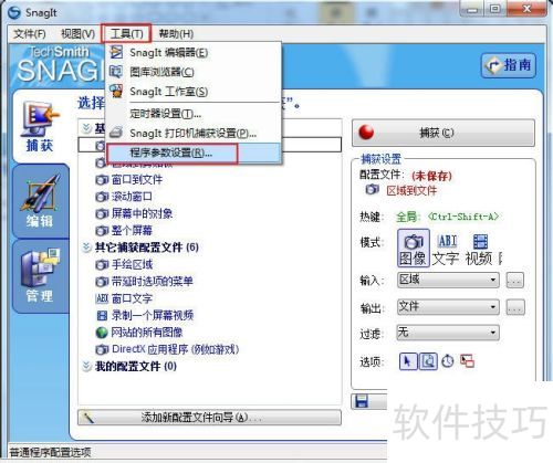 SnagItץͼ����