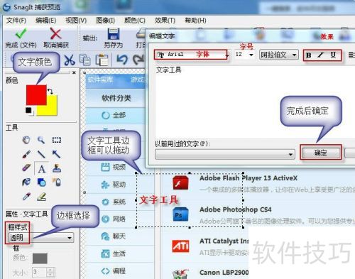 SnagItץͼ����