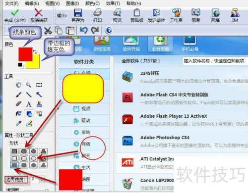 SnagItץͼ����