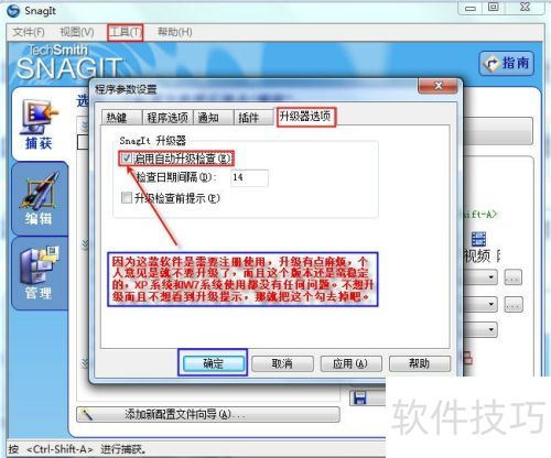 SnagItץͼ����