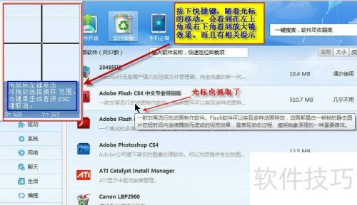 SnagItץͼ����