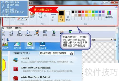 SnagItץͼ����