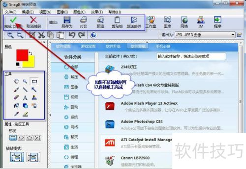 SnagItץͼ����