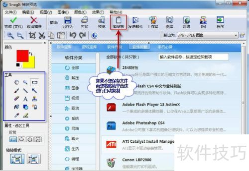 SnagItץͼ����