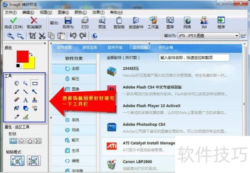 SnagItץͼ����