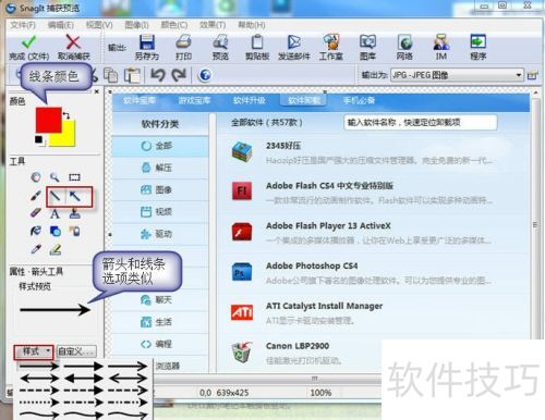 SnagItץͼ����