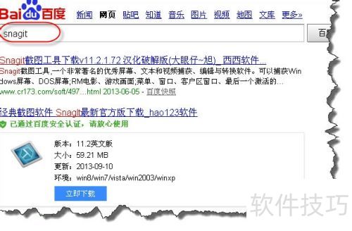 ����snagit������ͼƬת���ɺڰ�ͼƬ