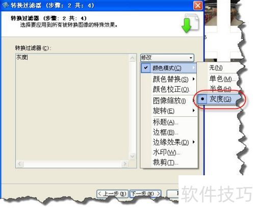 ����snagit������ͼƬת���ɺڰ�ͼƬ