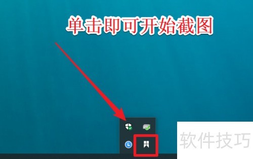 snipaste怎么截图 snipaste怎么截图