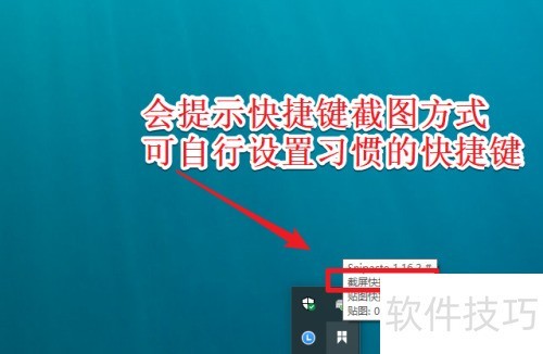 snipaste怎么截图 snipaste怎么截图