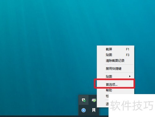 snipaste怎么截图 snipaste怎么截图