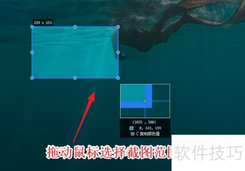 snipaste怎么截图 snipaste怎么截图
