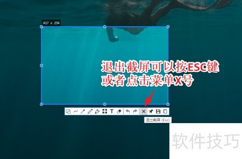 snipaste怎么截图 snipaste怎么截图
