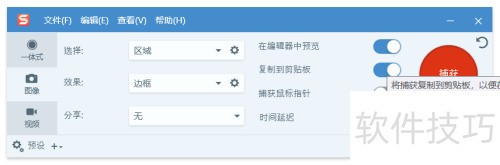 ʹ��snagit������ͼ�ķ���