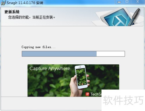 Snagit截图工具详细安装步骤 Snagit截图工具详细安装步骤