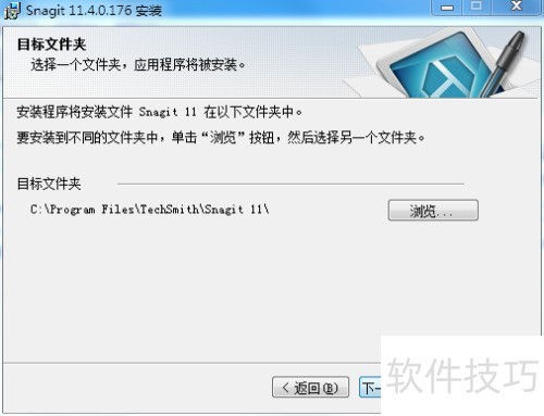 Snagit截图工具详细安装步骤 Snagit截图工具详细安装步骤
