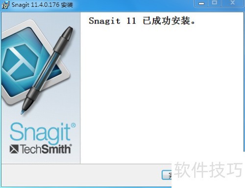 Snagit截图工具详细安装步骤 Snagit截图工具详细安装步骤