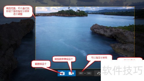 截图软件Snagit的使用 截图软件Snagit的使用