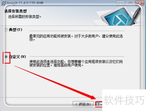 ������װSnagit