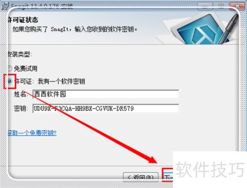 ������װSnagit