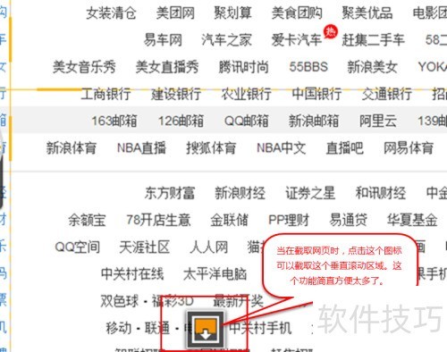 截图软件Snagit的使用 截图软件Snagit的使用