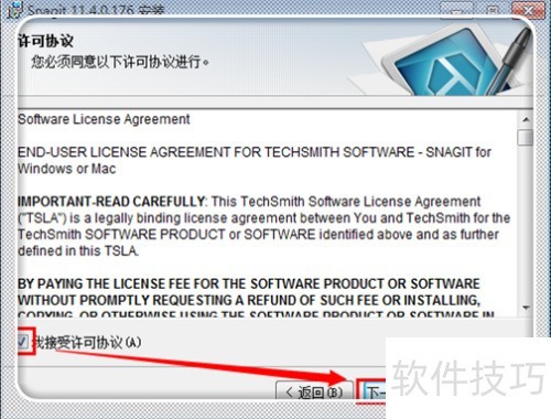 ������װSnagit