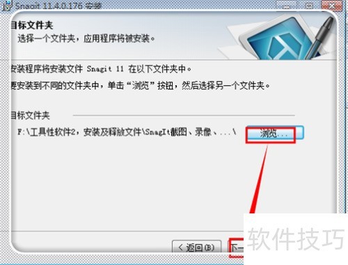 ������װSnagit