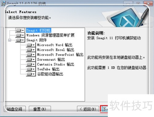 ������װSnagit