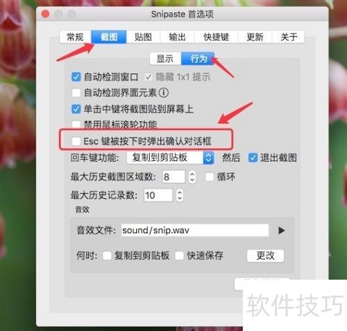 ��ͼ����snipaste�����ʹ�ã�