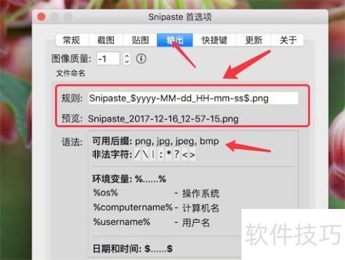 ��ͼ����snipaste�����ʹ�ã�