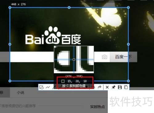 截图软件哪个好用snipaste 截图软件哪个好用snipaste