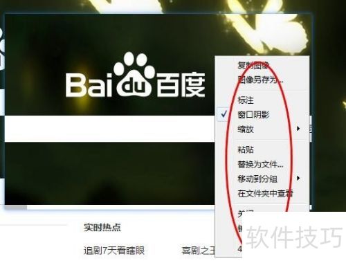 截图软件哪个好用snipaste 截图软件哪个好用snipaste