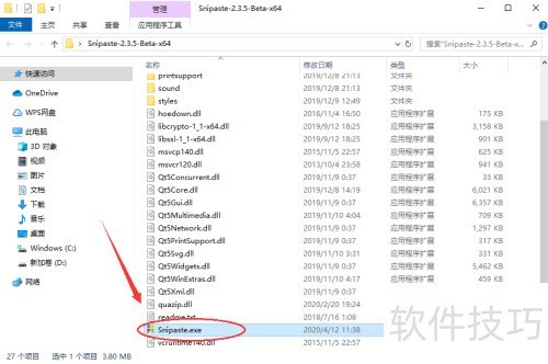 snipaste截图工具怎么下载安装? snipaste截图工具怎么下载安装?