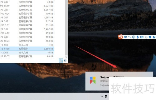 snipaste截图工具怎么下载安装? snipaste截图工具怎么下载安装?