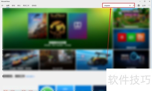 怎么安装snipaste截图软件? 怎么安装snipaste截图软件?