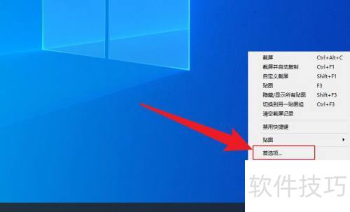 Snipaste��ô���������ͼ