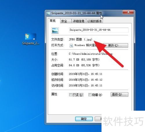 Snipaste����޸Ľ�ͼ��ʽ