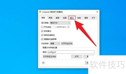 Snipaste��ô���������ͼ