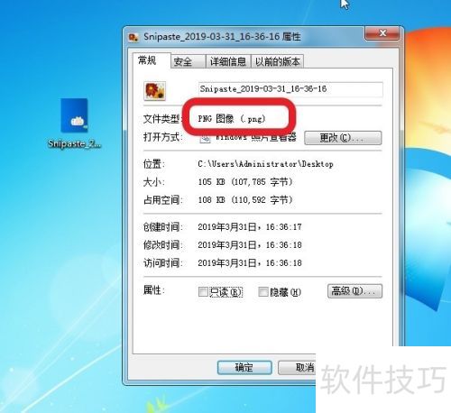 Snipaste����޸Ľ�ͼ��ʽ