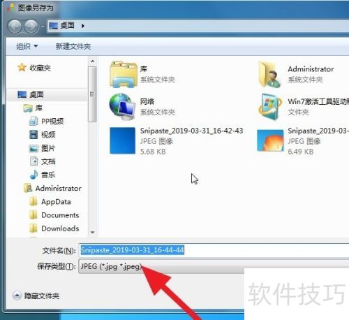 Snipaste����޸Ľ�ͼ��ʽ